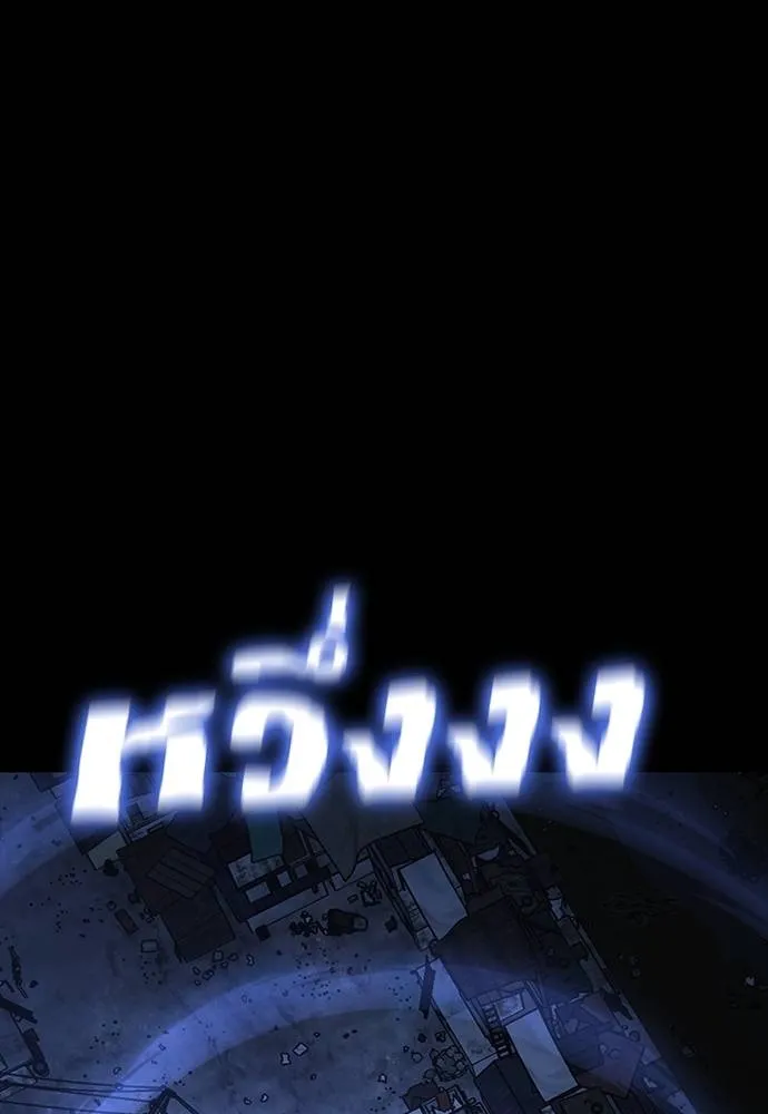 Reincarnation Path of The Underworld King ยอมรา ผู้พิพากษาจากนรก ตอนที่ 57 page 100