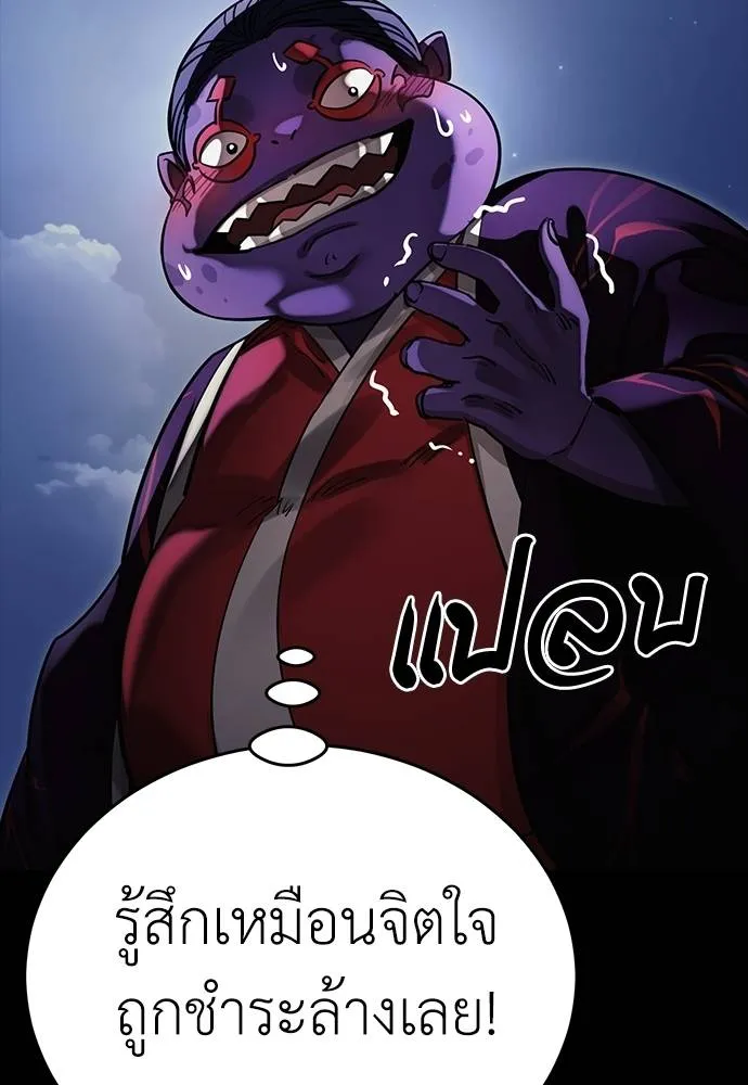 Reincarnation Path of The Underworld King ยอมรา ผู้พิพากษาจากนรก ตอนที่ 57 page 103
