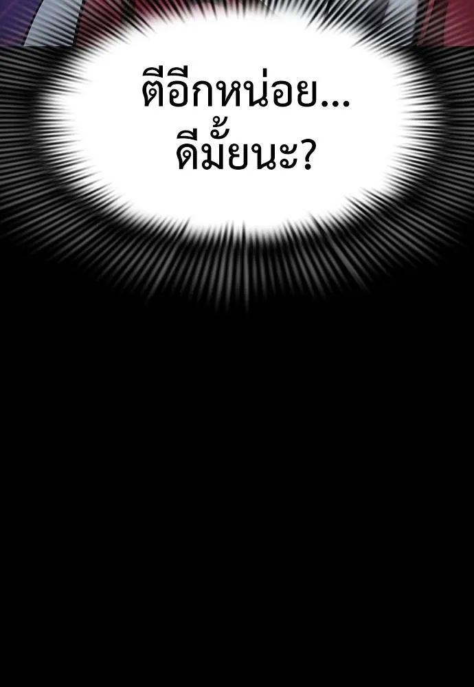 Reincarnation Path of The Underworld King ยอมรา ผู้พิพากษาจากนรก ตอนที่ 57 page 106