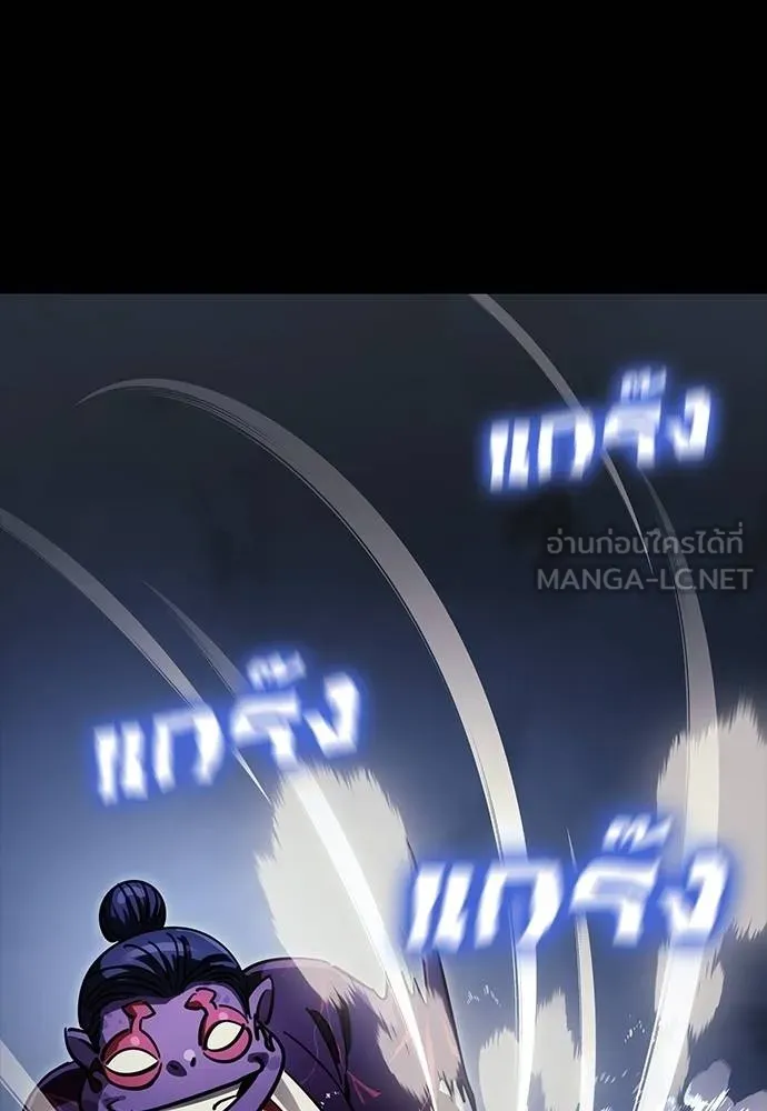 Reincarnation Path of The Underworld King ยอมรา ผู้พิพากษาจากนรก ตอนที่ 57 page 107