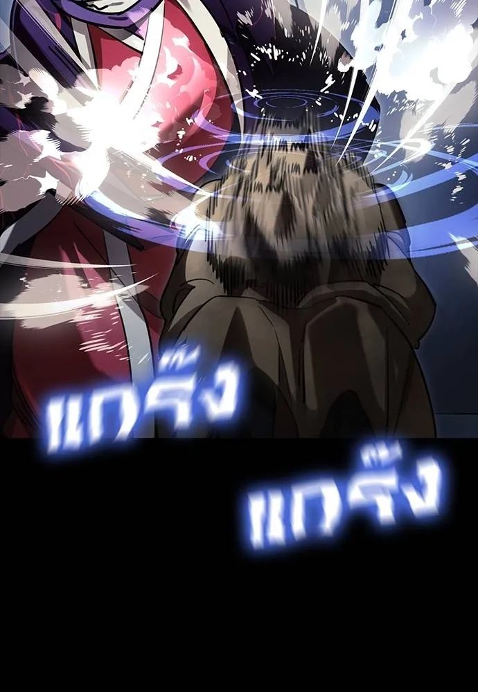 Reincarnation Path of The Underworld King ยอมรา ผู้พิพากษาจากนรก ตอนที่ 57 page 108