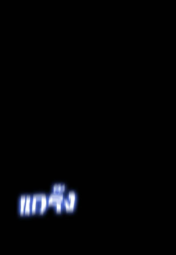 Reincarnation Path of The Underworld King ยอมรา ผู้พิพากษาจากนรก ตอนที่ 57 page 109