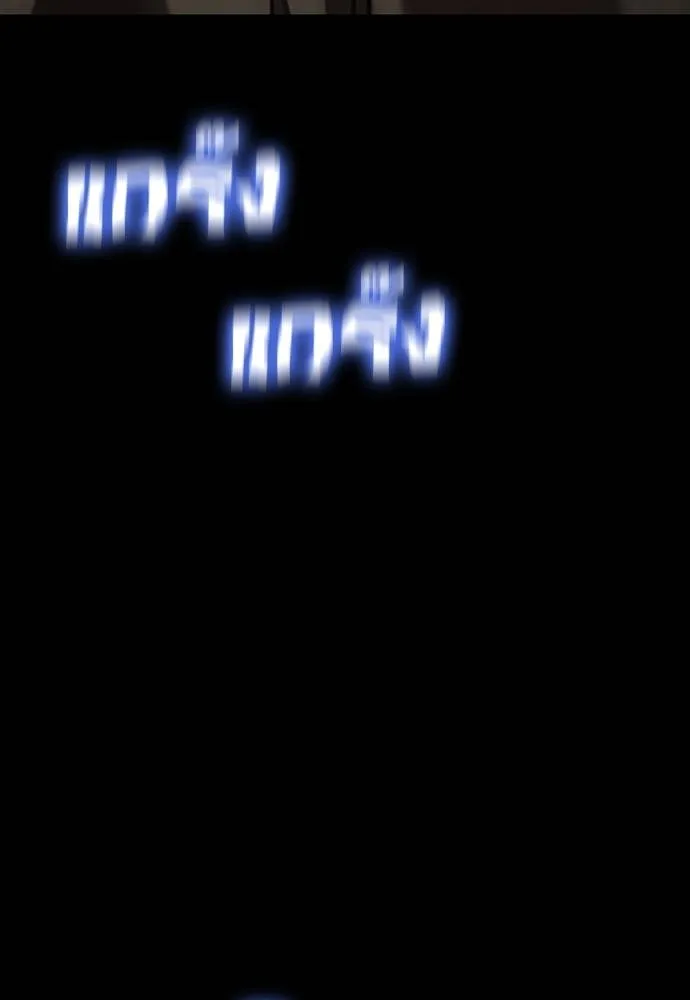 Reincarnation Path of The Underworld King ยอมรา ผู้พิพากษาจากนรก ตอนที่ 57 page 111