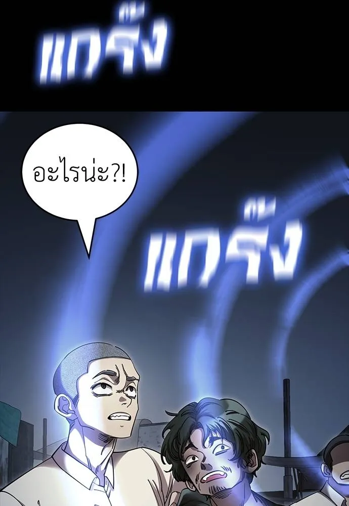 Reincarnation Path of The Underworld King ยอมรา ผู้พิพากษาจากนรก ตอนที่ 57 page 112