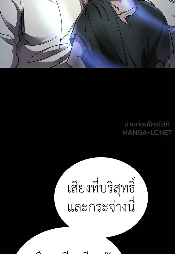 Reincarnation Path of The Underworld King ยอมรา ผู้พิพากษาจากนรก ตอนที่ 57 page 113