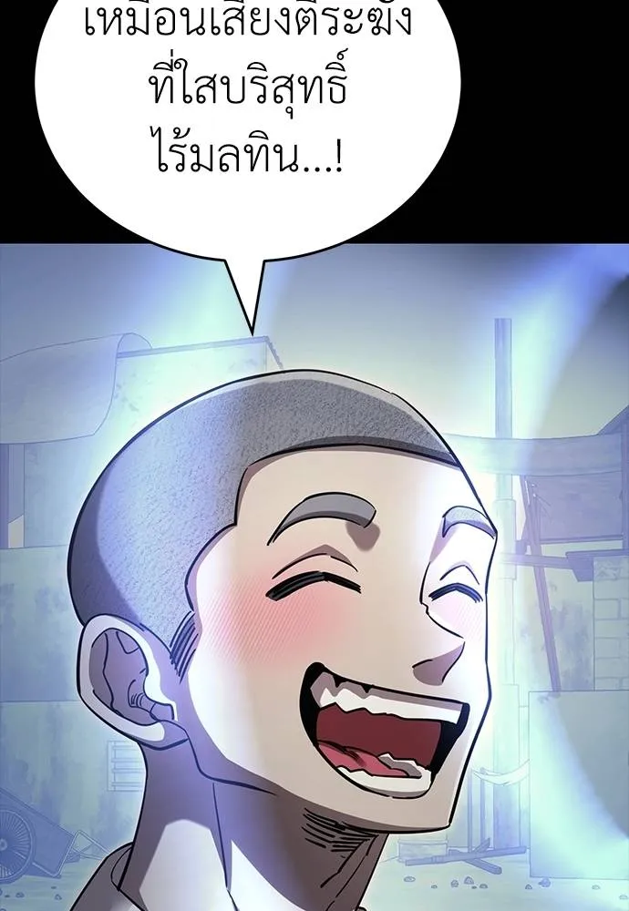 Reincarnation Path of The Underworld King ยอมรา ผู้พิพากษาจากนรก ตอนที่ 57 page 114