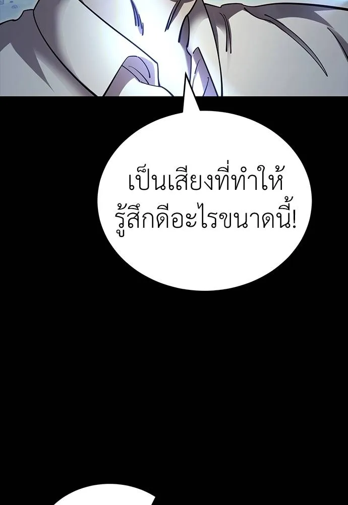 Reincarnation Path of The Underworld King ยอมรา ผู้พิพากษาจากนรก ตอนที่ 57 page 115