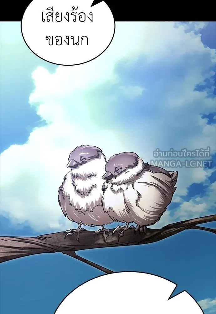 Reincarnation Path of The Underworld King ยอมรา ผู้พิพากษาจากนรก ตอนที่ 57 page 116