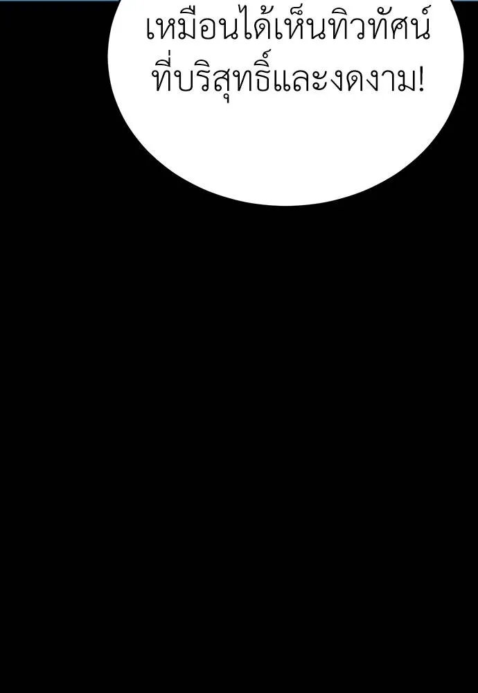 Reincarnation Path of The Underworld King ยอมรา ผู้พิพากษาจากนรก ตอนที่ 57 page 117