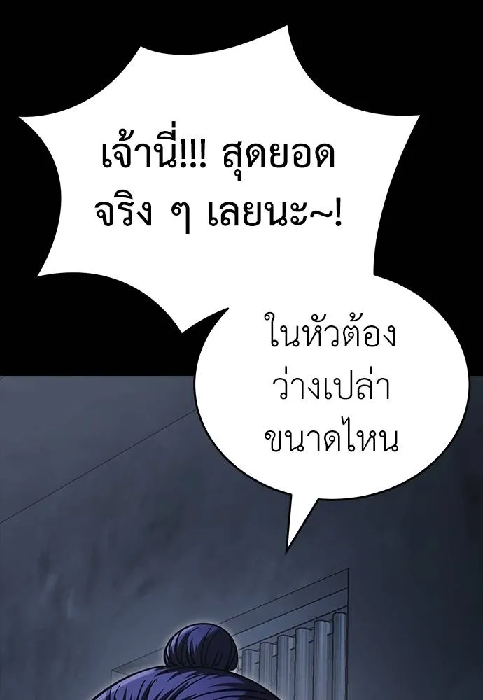 Reincarnation Path of The Underworld King ยอมรา ผู้พิพากษาจากนรก ตอนที่ 57 page 118