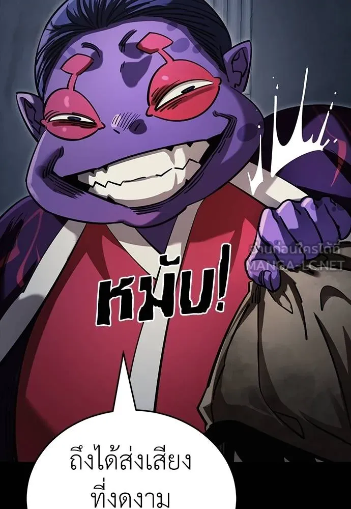 Reincarnation Path of The Underworld King ยอมรา ผู้พิพากษาจากนรก ตอนที่ 57 page 119