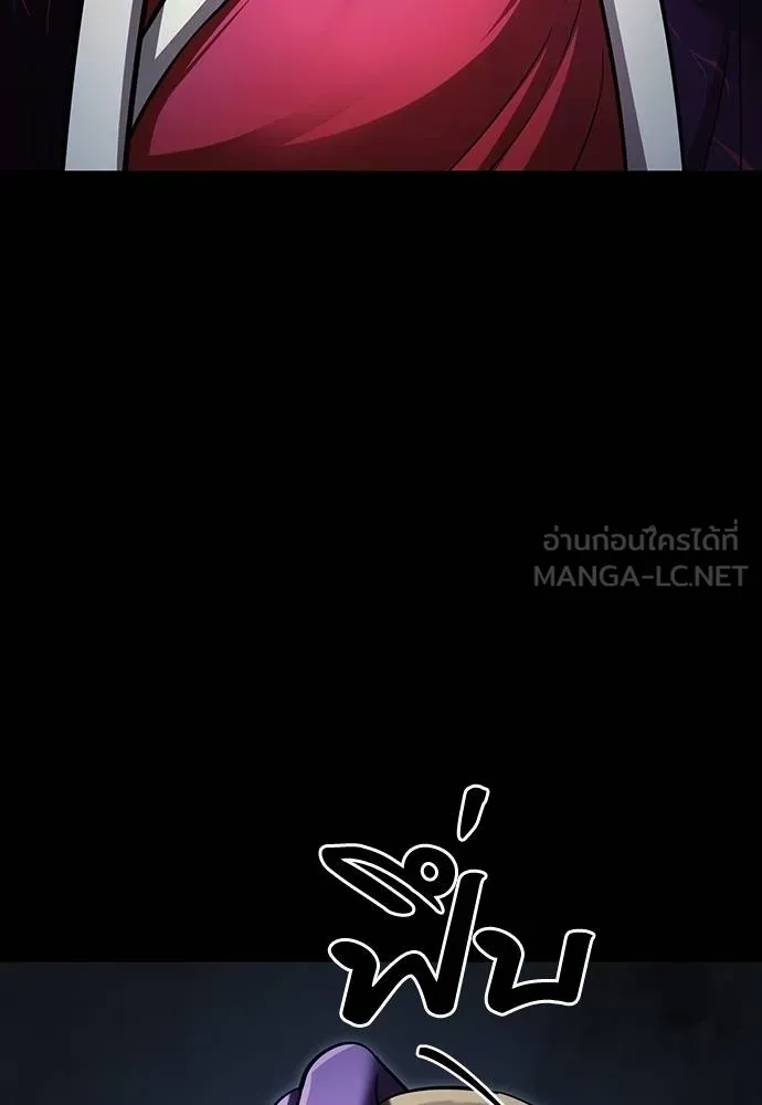 Reincarnation Path of The Underworld King ยอมรา ผู้พิพากษาจากนรก ตอนที่ 57 page 131