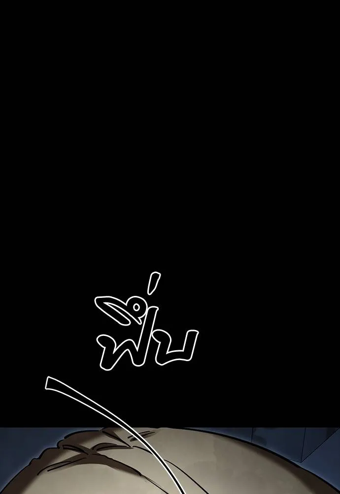 Reincarnation Path of The Underworld King ยอมรา ผู้พิพากษาจากนรก ตอนที่ 57 page 138