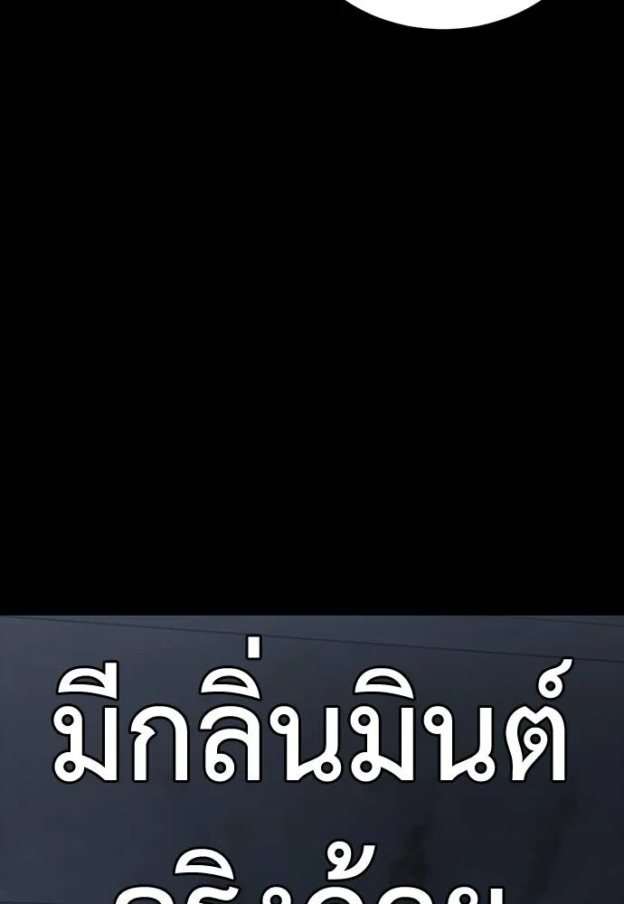 Reincarnation Path of The Underworld King ยอมรา ผู้พิพากษาจากนรก ตอนที่ 57 page 144