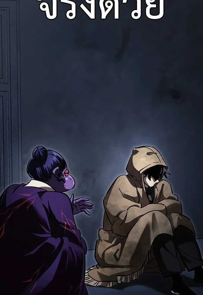Reincarnation Path of The Underworld King ยอมรา ผู้พิพากษาจากนรก ตอนที่ 57 page 145