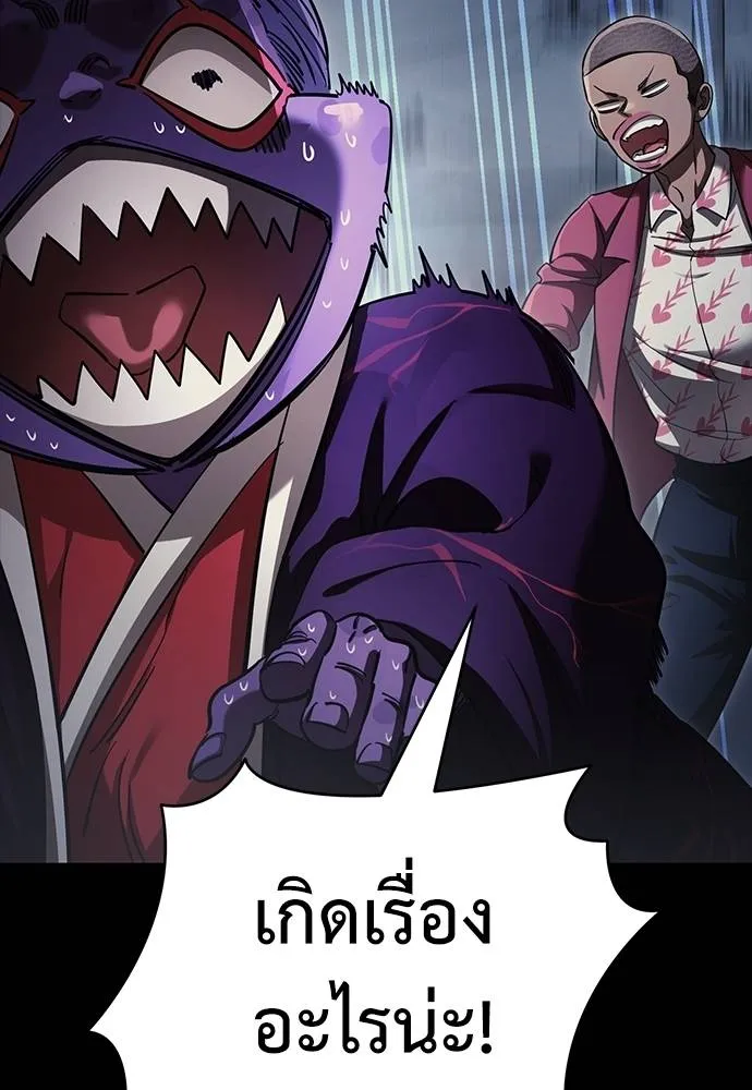 Reincarnation Path of The Underworld King ยอมรา ผู้พิพากษาจากนรก ตอนที่ 57 page 148