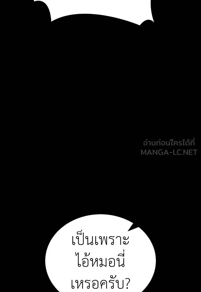 Reincarnation Path of The Underworld King ยอมรา ผู้พิพากษาจากนรก ตอนที่ 57 page 149
