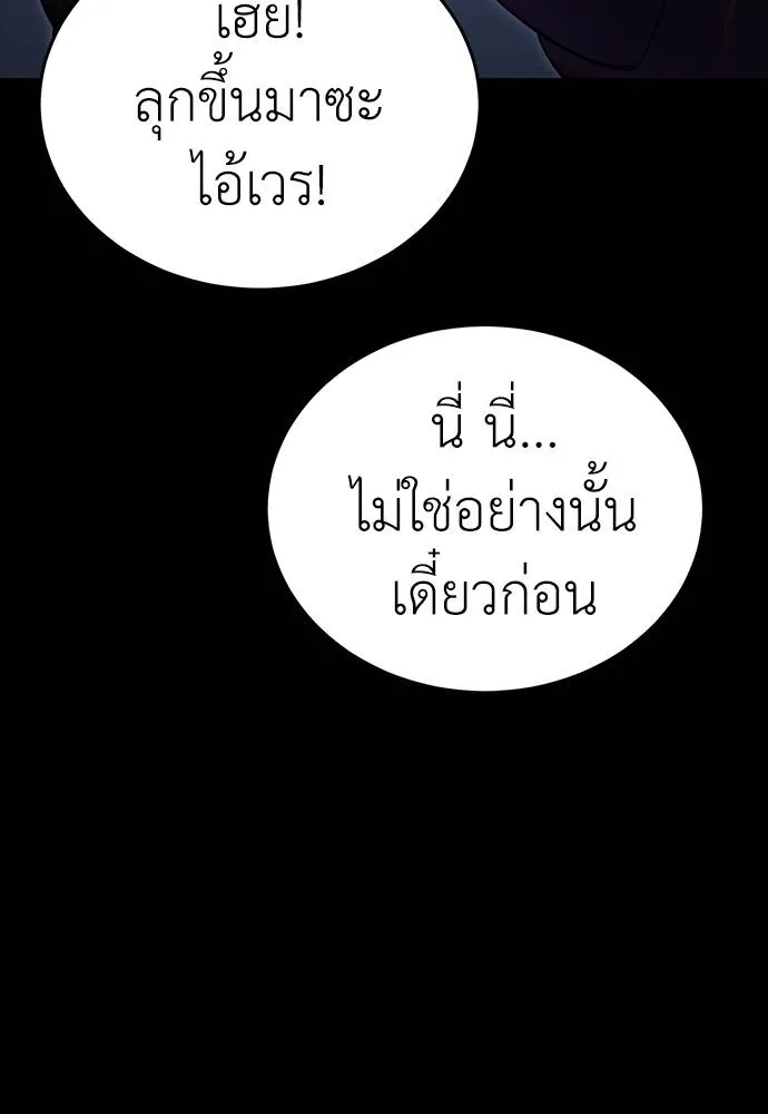 Reincarnation Path of The Underworld King ยอมรา ผู้พิพากษาจากนรก ตอนที่ 57 page 151