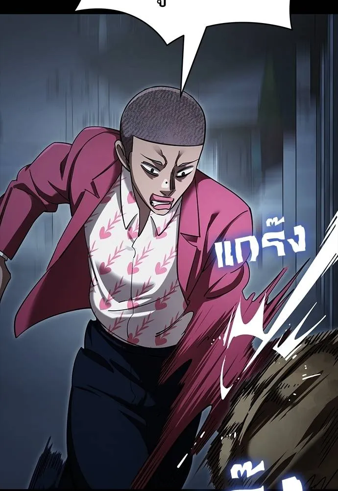 Reincarnation Path of The Underworld King ยอมรา ผู้พิพากษาจากนรก ตอนที่ 57 page 153