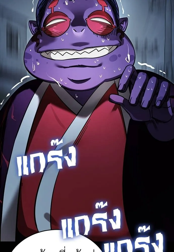 Reincarnation Path of The Underworld King ยอมรา ผู้พิพากษาจากนรก ตอนที่ 57 page 156