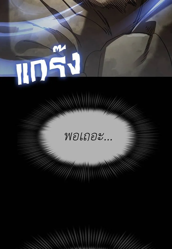 Reincarnation Path of The Underworld King ยอมรา ผู้พิพากษาจากนรก ตอนที่ 57 page 159