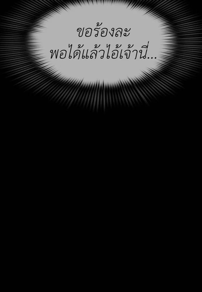 Reincarnation Path of The Underworld King ยอมรา ผู้พิพากษาจากนรก ตอนที่ 57 page 160