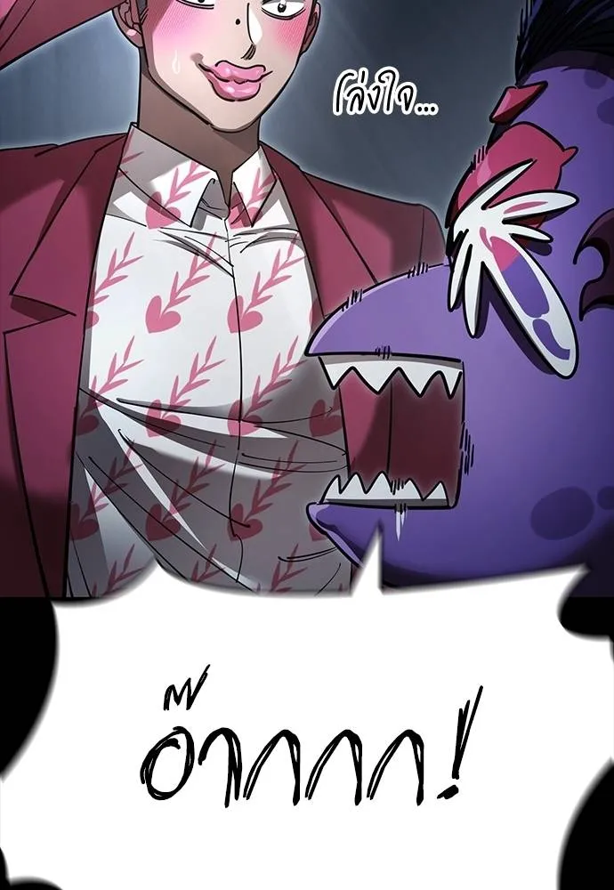 Reincarnation Path of The Underworld King ยอมรา ผู้พิพากษาจากนรก ตอนที่ 57 page 162