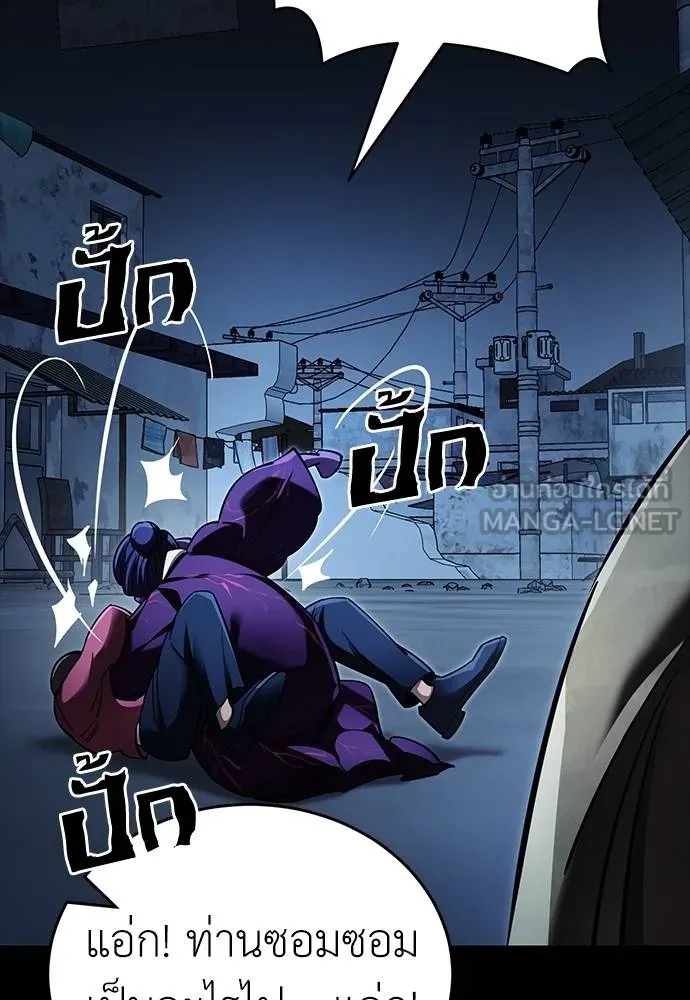 Reincarnation Path of The Underworld King ยอมรา ผู้พิพากษาจากนรก ตอนที่ 57 page 164