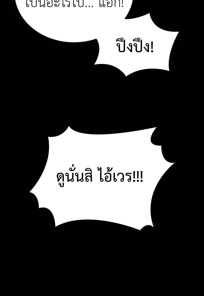 Reincarnation Path of The Underworld King ยอมรา ผู้พิพากษาจากนรก ตอนที่ 57 page 165