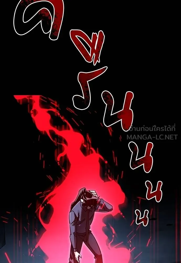 Reincarnation Path of The Underworld King ยอมรา ผู้พิพากษาจากนรก ตอนที่ 57 page 170