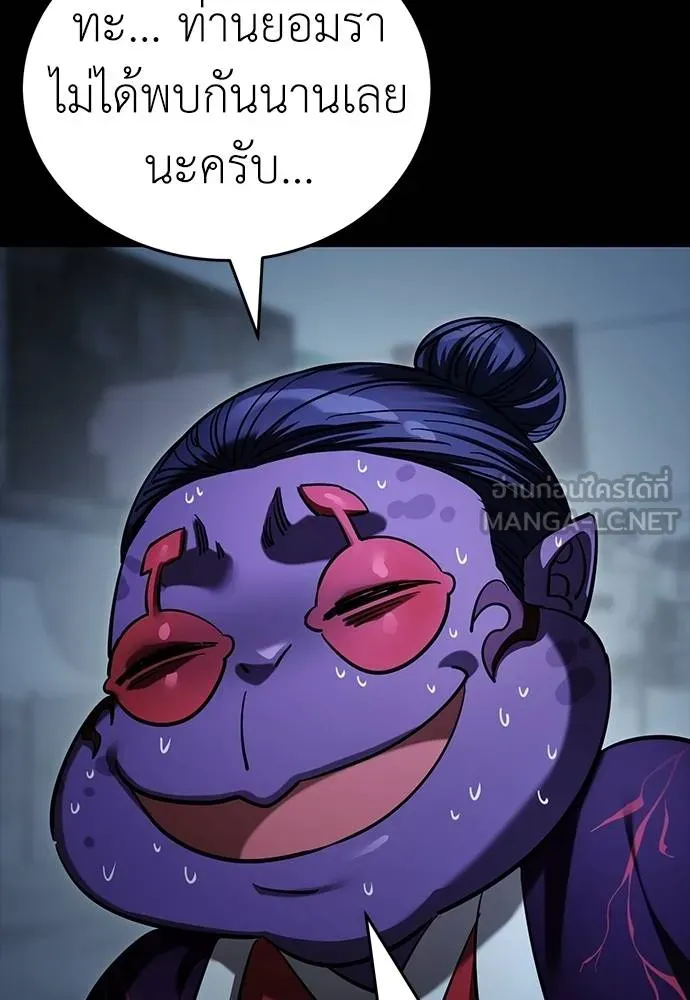 Reincarnation Path of The Underworld King ยอมรา ผู้พิพากษาจากนรก ตอนที่ 57 page 173