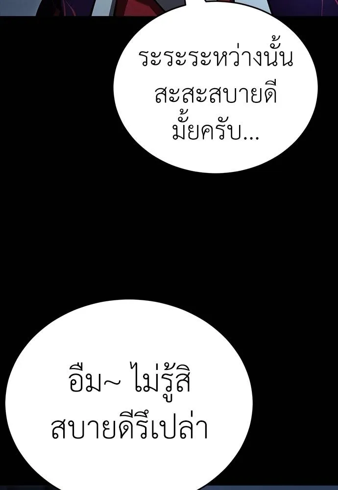 Reincarnation Path of The Underworld King ยอมรา ผู้พิพากษาจากนรก ตอนที่ 57 page 174