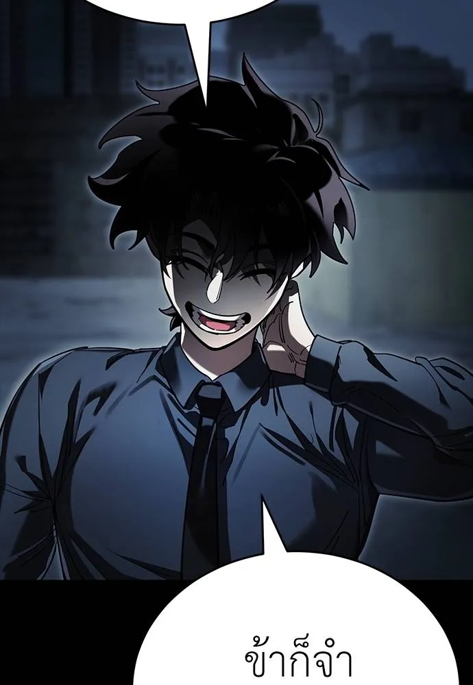 Reincarnation Path of The Underworld King ยอมรา ผู้พิพากษาจากนรก ตอนที่ 57 page 175