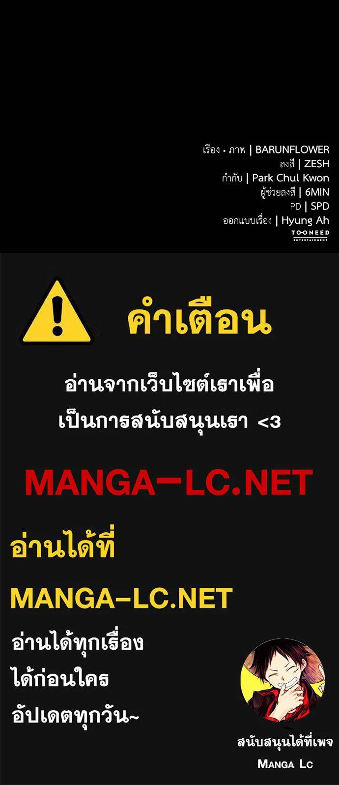 Reincarnation Path of The Underworld King ยอมรา ผู้พิพากษาจากนรก ตอนที่ 57 page 180