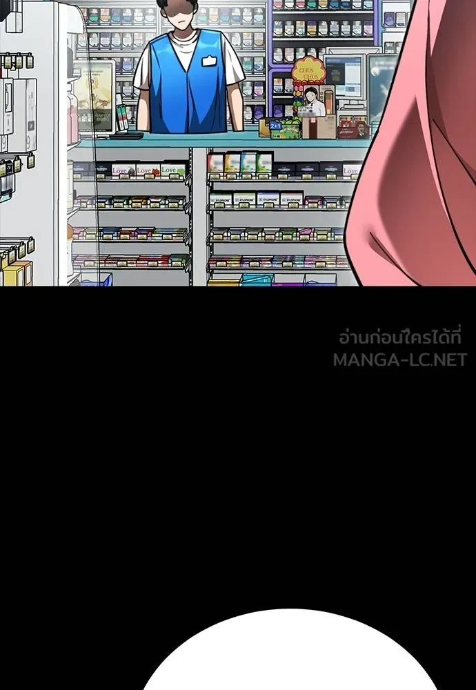 Reincarnation Path of The Underworld King ยอมรา ผู้พิพากษาจากนรก ตอนที่ 58 page 4