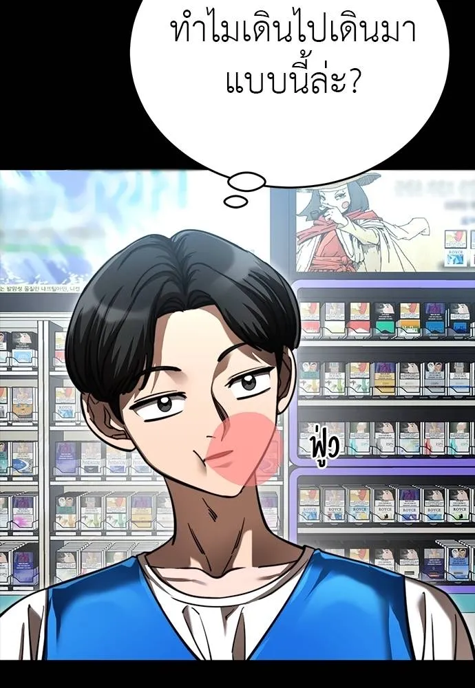 Reincarnation Path of The Underworld King ยอมรา ผู้พิพากษาจากนรก ตอนที่ 58 page 5