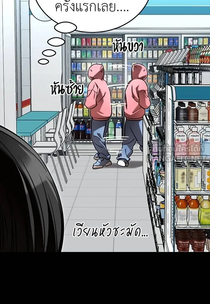 Reincarnation Path of The Underworld King ยอมรา ผู้พิพากษาจากนรก ตอนที่ 58 page 7