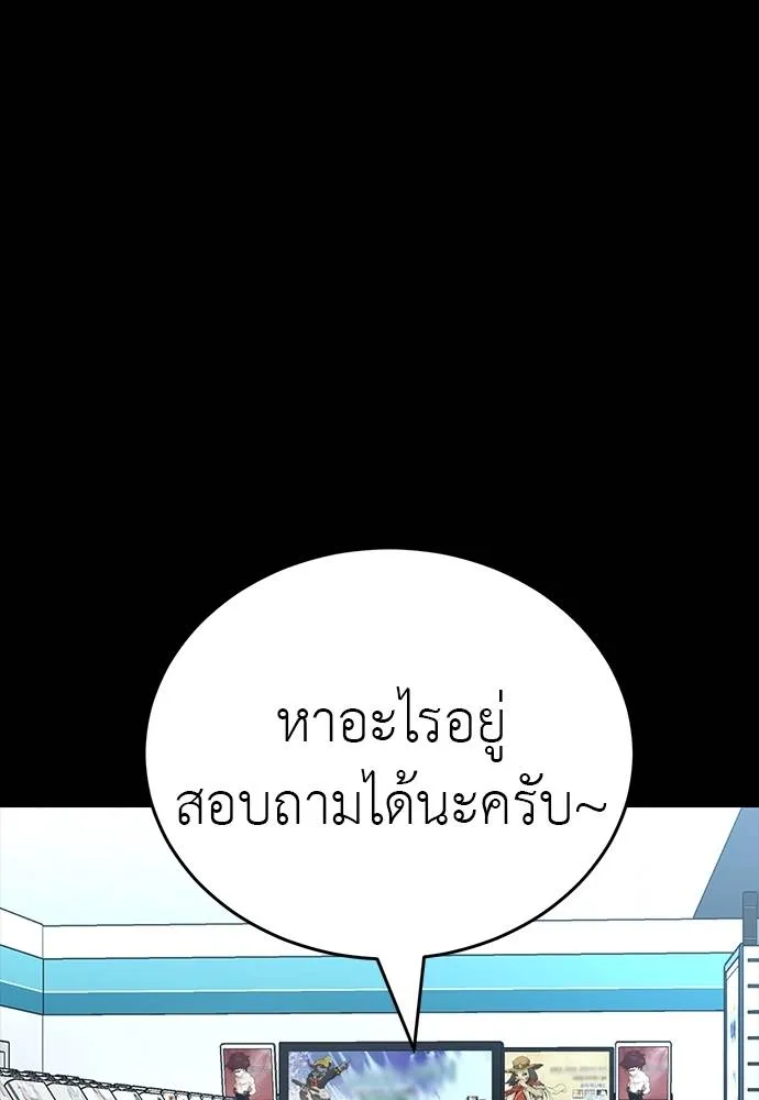 Reincarnation Path of The Underworld King ยอมรา ผู้พิพากษาจากนรก ตอนที่ 58 page 8