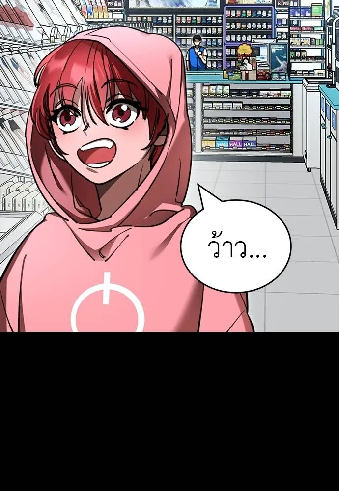 Reincarnation Path of The Underworld King ยอมรา ผู้พิพากษาจากนรก ตอนที่ 58 page 9