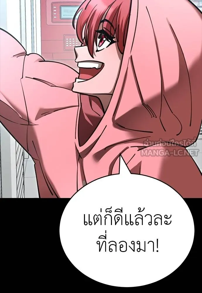Reincarnation Path of The Underworld King ยอมรา ผู้พิพากษาจากนรก ตอนที่ 58 page 13