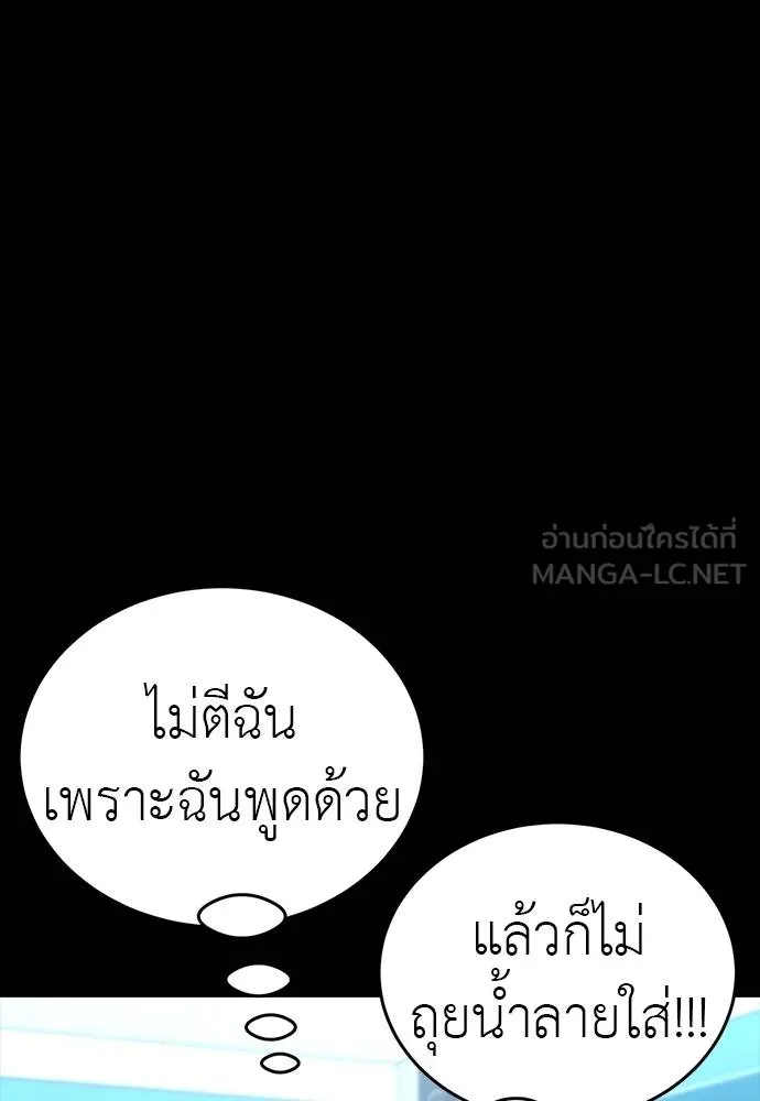 Reincarnation Path of The Underworld King ยอมรา ผู้พิพากษาจากนรก ตอนที่ 58 page 16