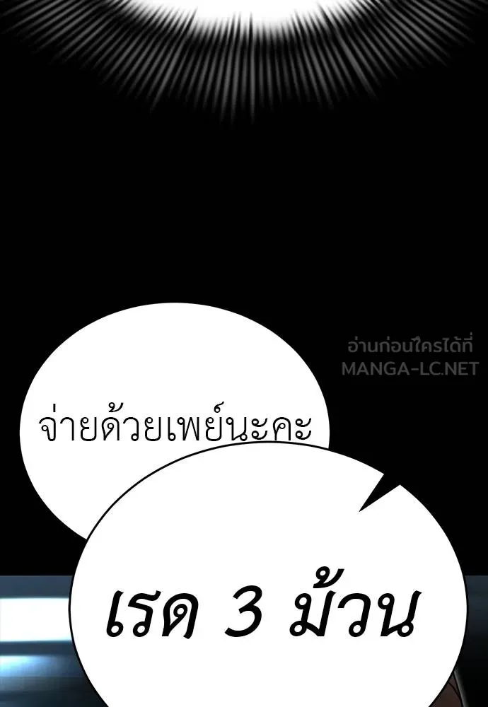 Reincarnation Path of The Underworld King ยอมรา ผู้พิพากษาจากนรก ตอนที่ 58 page 19