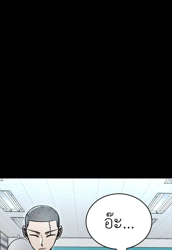 Reincarnation Path of The Underworld King ยอมรา ผู้พิพากษาจากนรก ตอนที่ 58 page 21