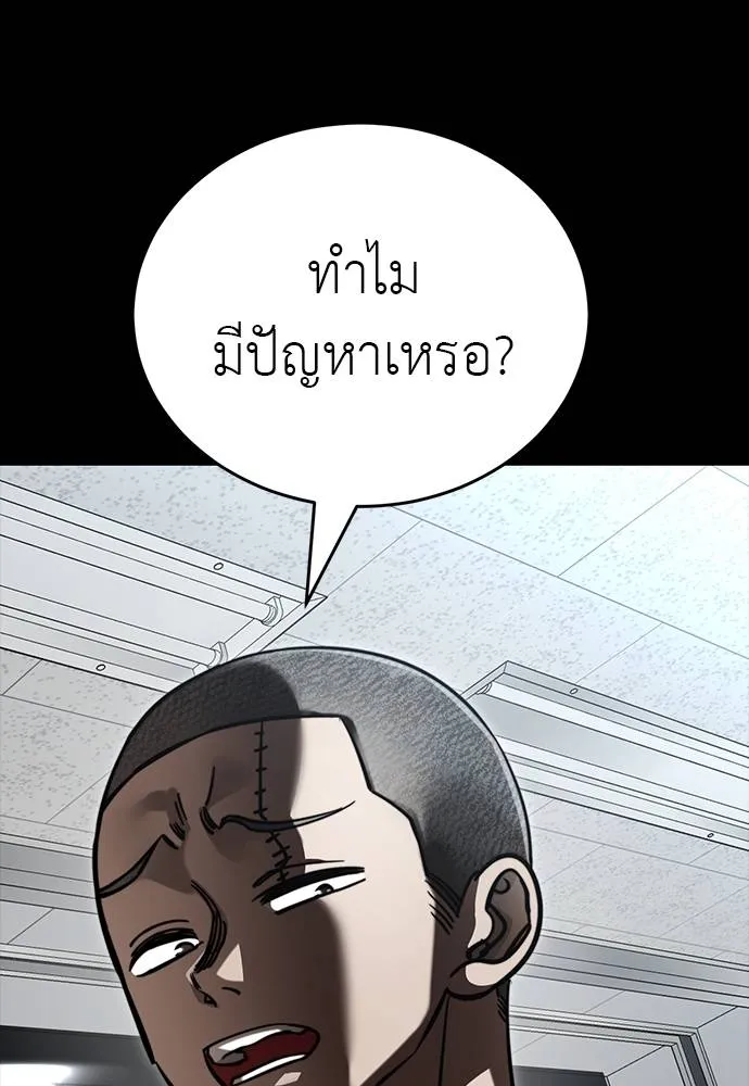Reincarnation Path of The Underworld King ยอมรา ผู้พิพากษาจากนรก ตอนที่ 58 page 23