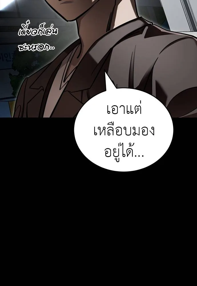 Reincarnation Path of The Underworld King ยอมรา ผู้พิพากษาจากนรก ตอนที่ 58 page 24