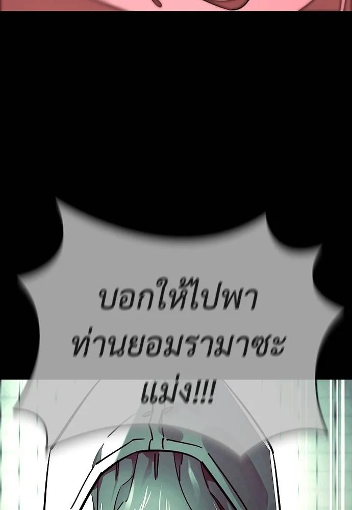 Reincarnation Path of The Underworld King ยอมรา ผู้พิพากษาจากนรก ตอนที่ 58 page 26