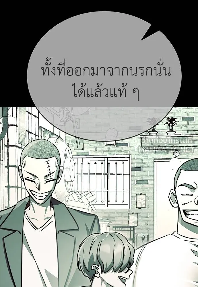 Reincarnation Path of The Underworld King ยอมรา ผู้พิพากษาจากนรก ตอนที่ 58 page 28