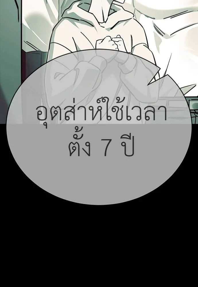 Reincarnation Path of The Underworld King ยอมรา ผู้พิพากษาจากนรก ตอนที่ 58 page 29