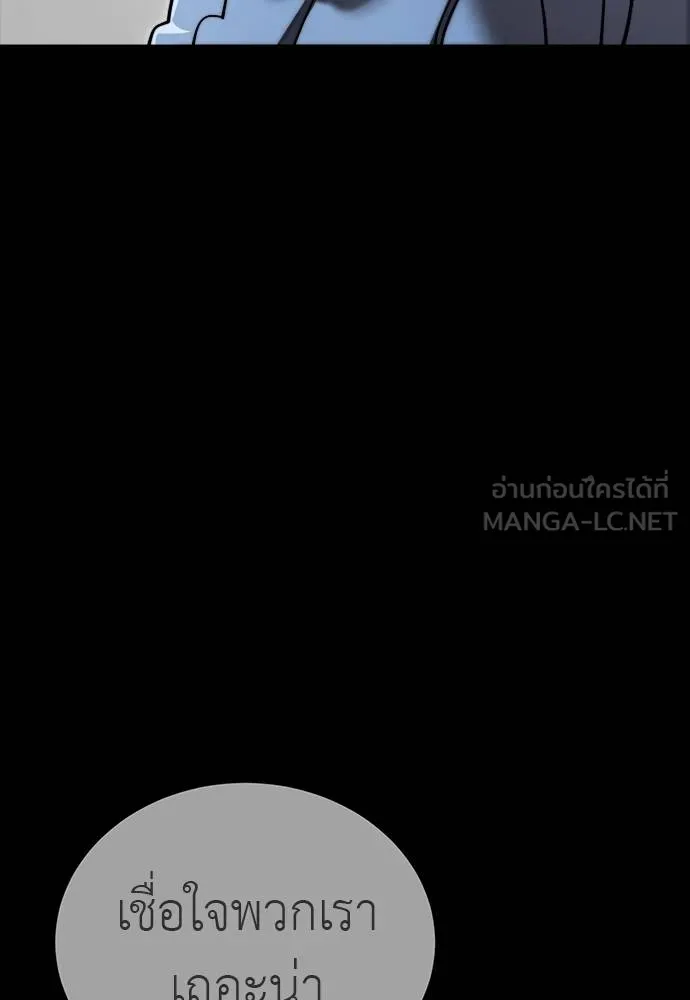 Reincarnation Path of The Underworld King ยอมรา ผู้พิพากษาจากนรก ตอนที่ 58 page 31