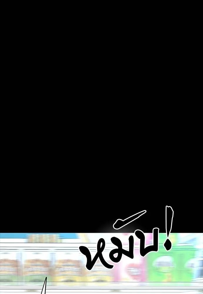 Reincarnation Path of The Underworld King ยอมรา ผู้พิพากษาจากนรก ตอนที่ 58 page 38